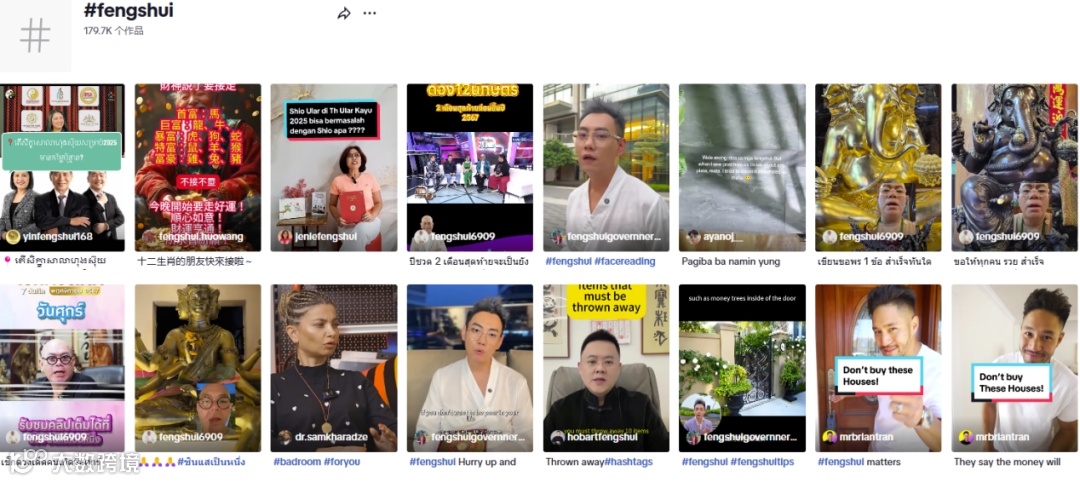 21亿次曝光，老外迷恋中国风水带来大商机！ 