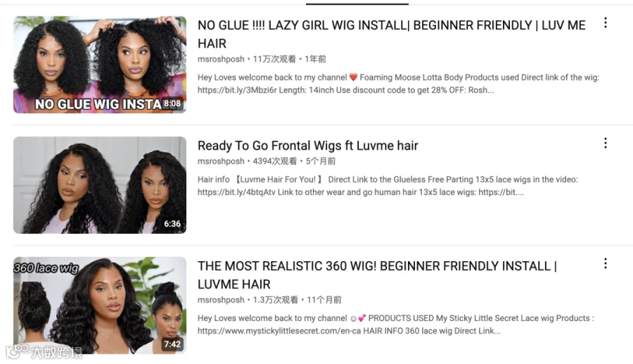 假发出海头部品牌Luvme Hair合作过哪些高性价比红人？