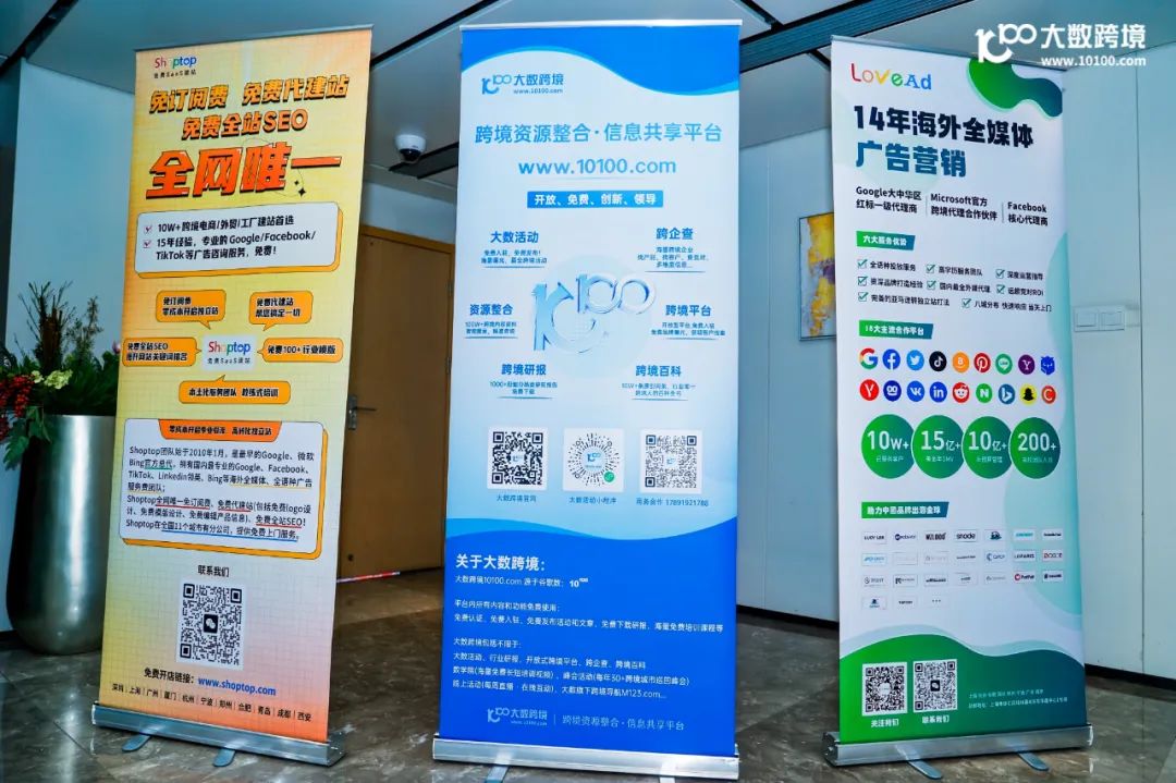 Shoptop与跨境朋友齐聚义乌，【免费建站】爆火！！！