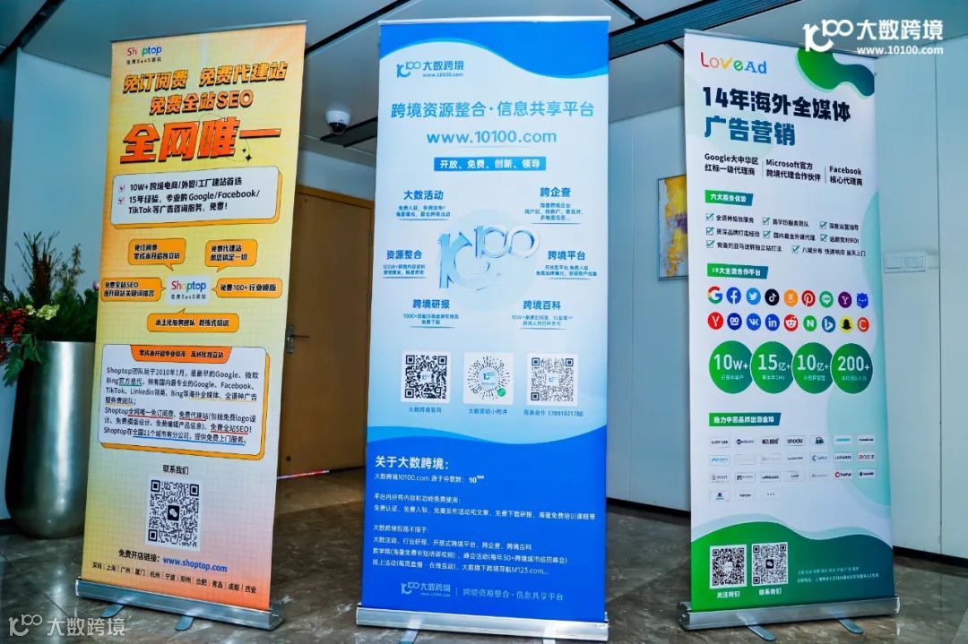 Shoptop与跨境朋友齐聚义乌,【免费建站】爆火!!!