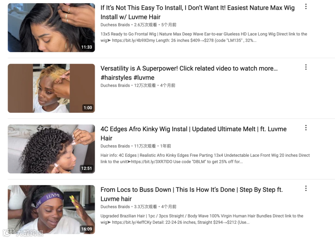 假发出海头部品牌Luvme Hair合作过哪些高性价比红人？