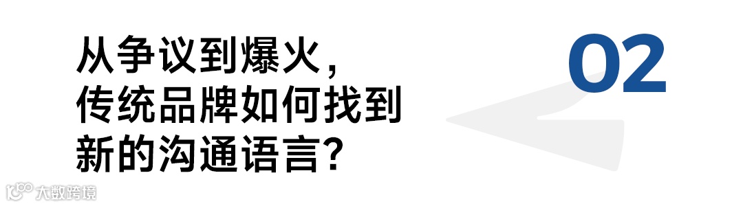 在争议中再创新高，对话椰树直播间CEO：传统品牌如何与年轻人玩在一起？