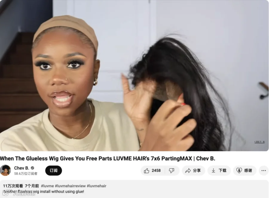 假发出海头部品牌Luvme Hair合作过哪些高性价比红人？