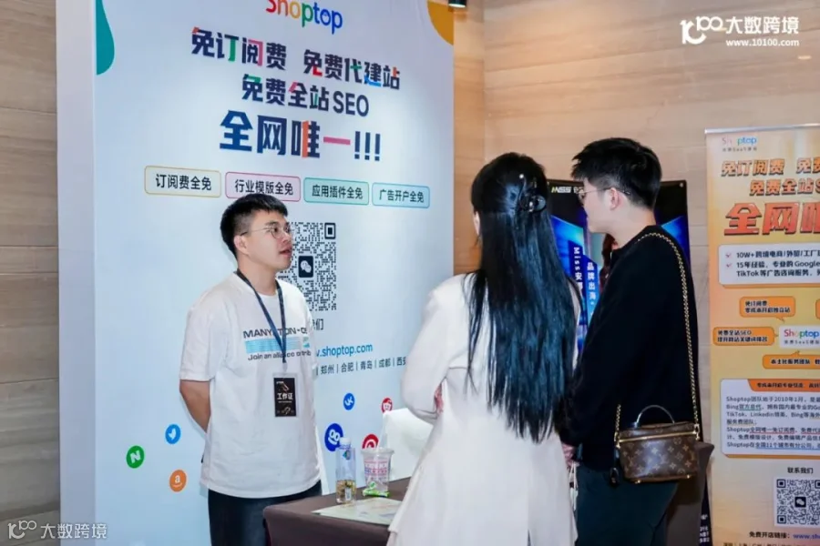 齐聚广州,Shoptop【免费建站】持续火热!
