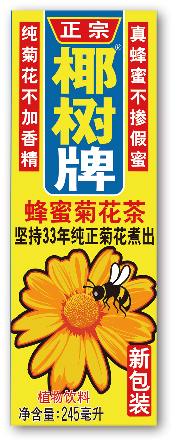 在争议中再创新高,对话椰树直播间CEO:传统品牌如何与年轻人玩在一起?