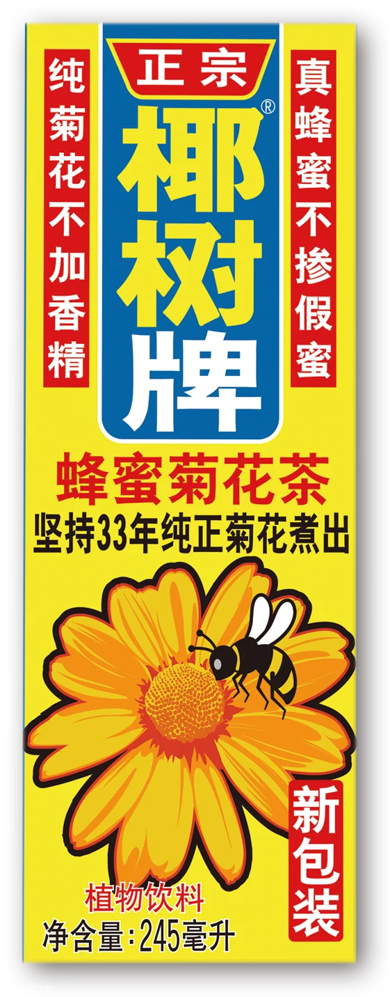 在争议中再创新高,对话椰树直播间CEO:传统品牌如何与年轻人玩在一起?