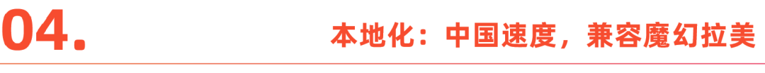 中国创业者在拉美:“百年孤独”下的互联网叙事