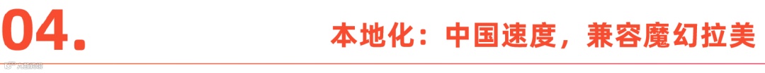 中国创业者在拉美：“百年孤独”下的互联网叙事