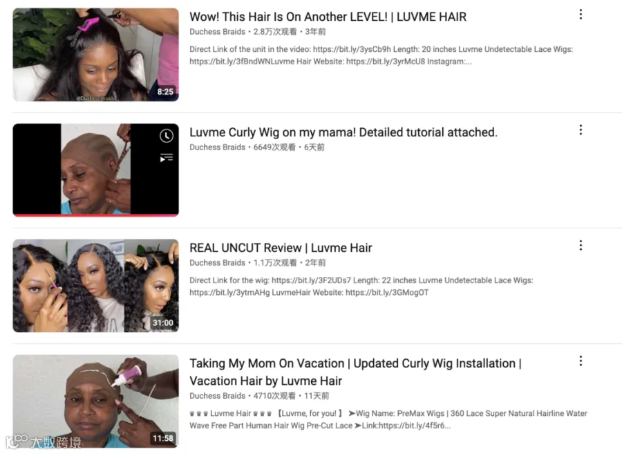 假发出海头部品牌Luvme Hair合作过哪些高性价比红人？