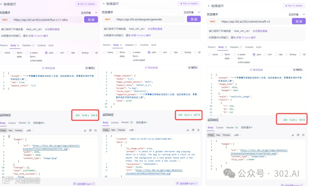 资讯丨FLUX 1.1 Pro推出Ultra模式，来302.AI实测揭秘真实效果