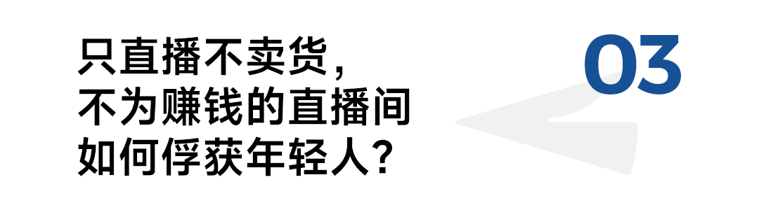 在争议中再创新高，对话椰树直播间CEO：传统品牌如何与年轻人玩在一起？