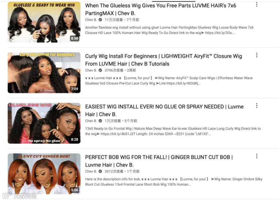 假发出海头部品牌Luvme Hair合作过哪些高性价比红人？