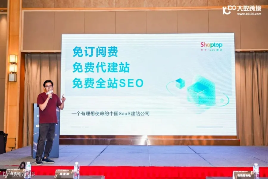 齐聚广州,Shoptop【免费建站】持续火热!