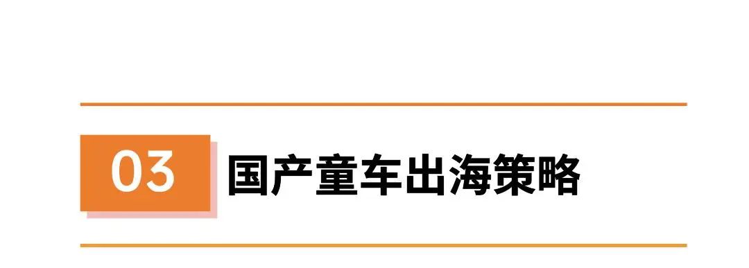 占全球40%市场，热度飙升2700%，国产童车海外火出圈！