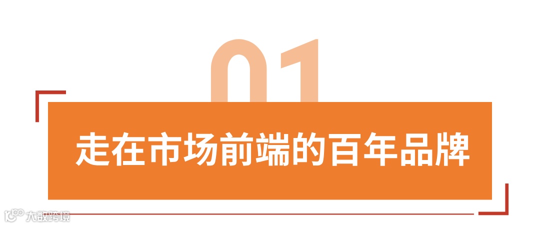 年收50亿美元，小礼品如何成为百年行业头牌热卖全球？ | 品牌案例