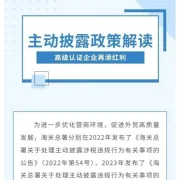 海关总署：高级认证企业再添红利