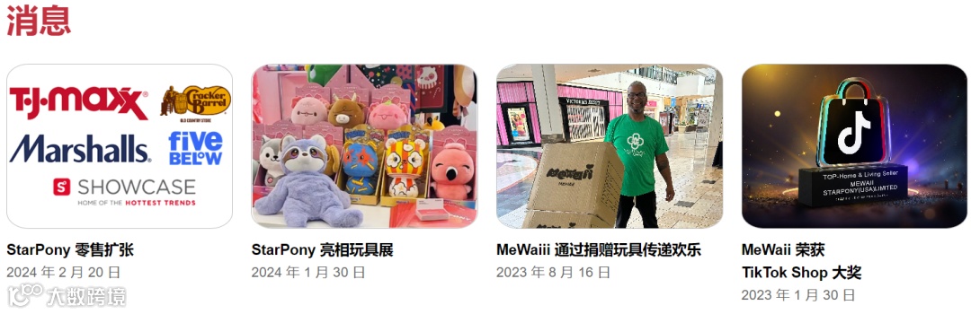 4年销量超3亿，国产潮玩StarPony如何圈粉百万畅销全球 | 品牌案例