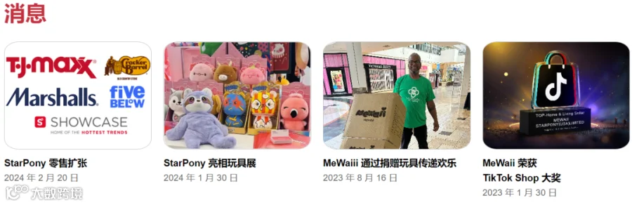 4年销量超3亿,国产潮玩StarPony如何圈粉百万畅销全球 | 品牌案例