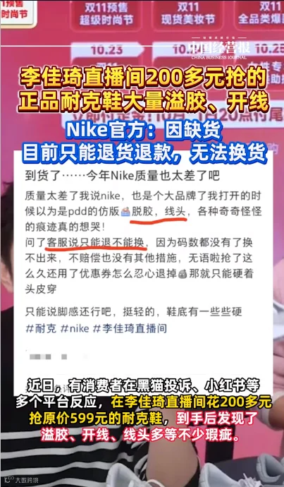 双11,李佳琦重回巅峰