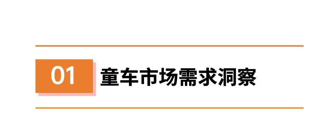 占全球40%市场，热度飙升2700%，国产童车海外火出圈！