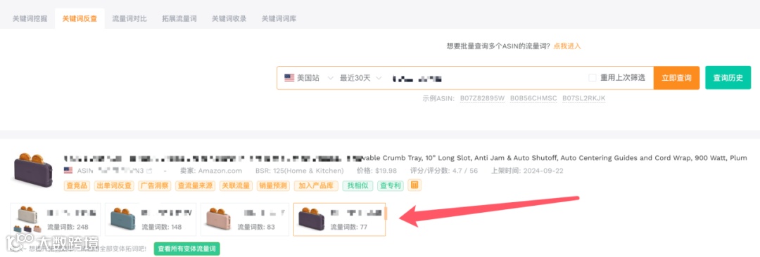 亚马逊大量关键词排名丢失事件