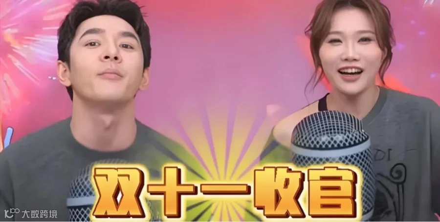 双11,李佳琦重回巅峰