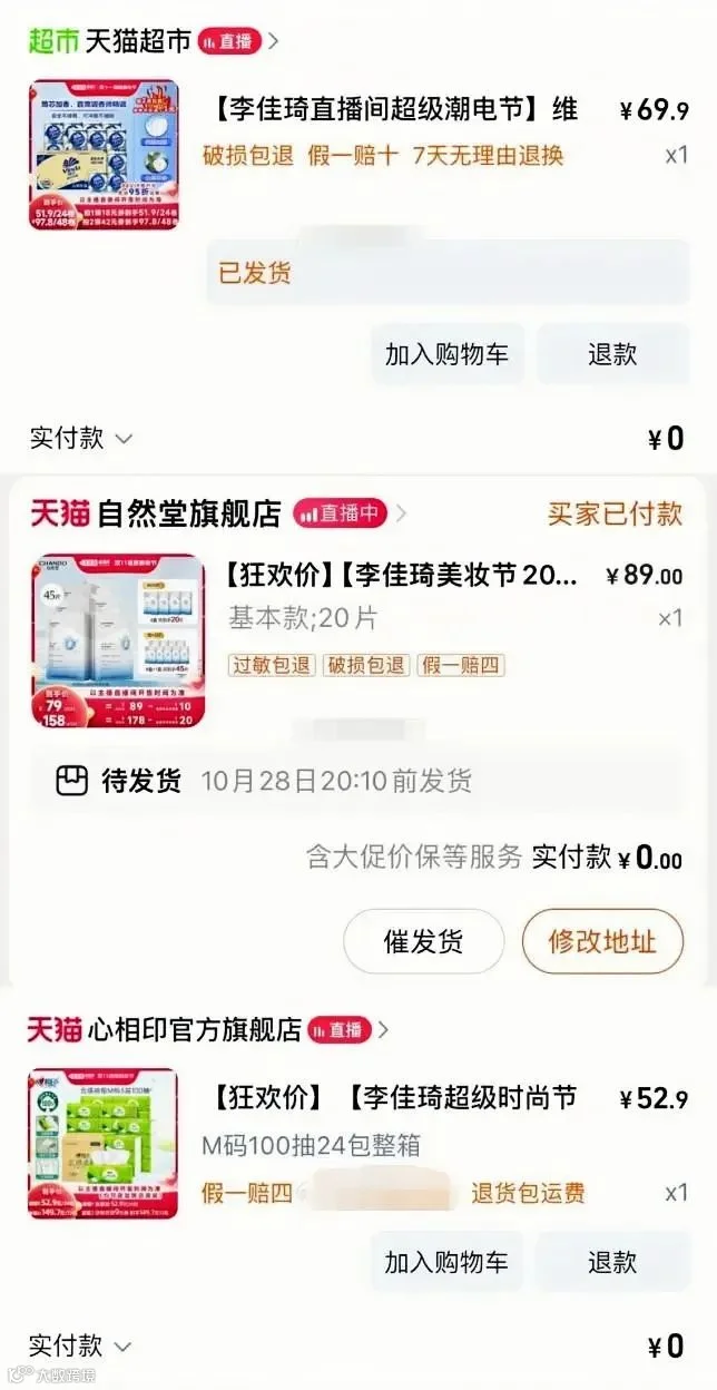 双11,李佳琦重回巅峰