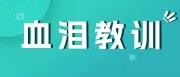 警惕！欧代若不重视这些，一年白干还遭罚款！