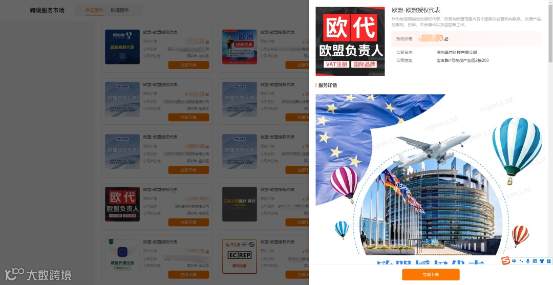 倒计时!Temu平台核验GPSR信息,快来自查这些要点