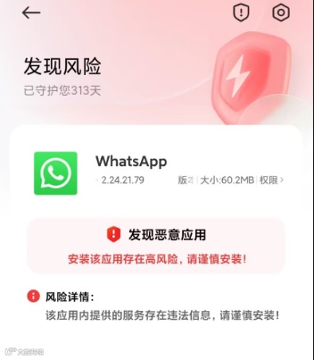 小米手机最新版系统无法安装WhatsApp解决方法