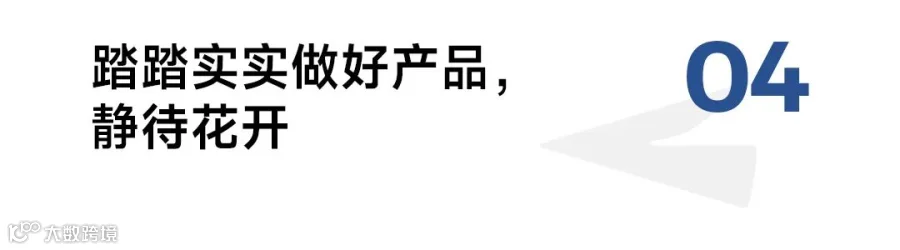 从退回上亿融资到年销20亿,对话Spes郑如晶:低谷教会了我哪些“硬道理”?