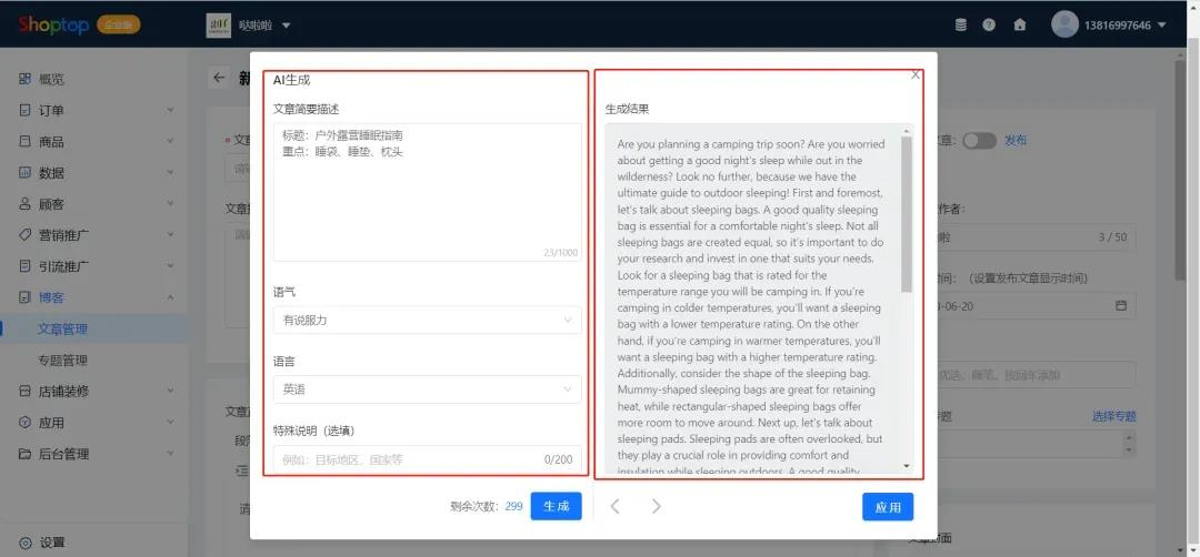 价值5128亿美元,跨境商机不断,睡眠产品持续爆单!