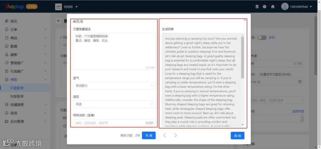 价值5128亿美元，跨境商机不断，睡眠产品持续爆单！