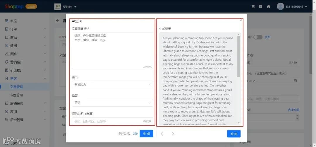 年收50亿美元，小礼品如何成为百年行业头牌热卖全球？ | 品牌案例