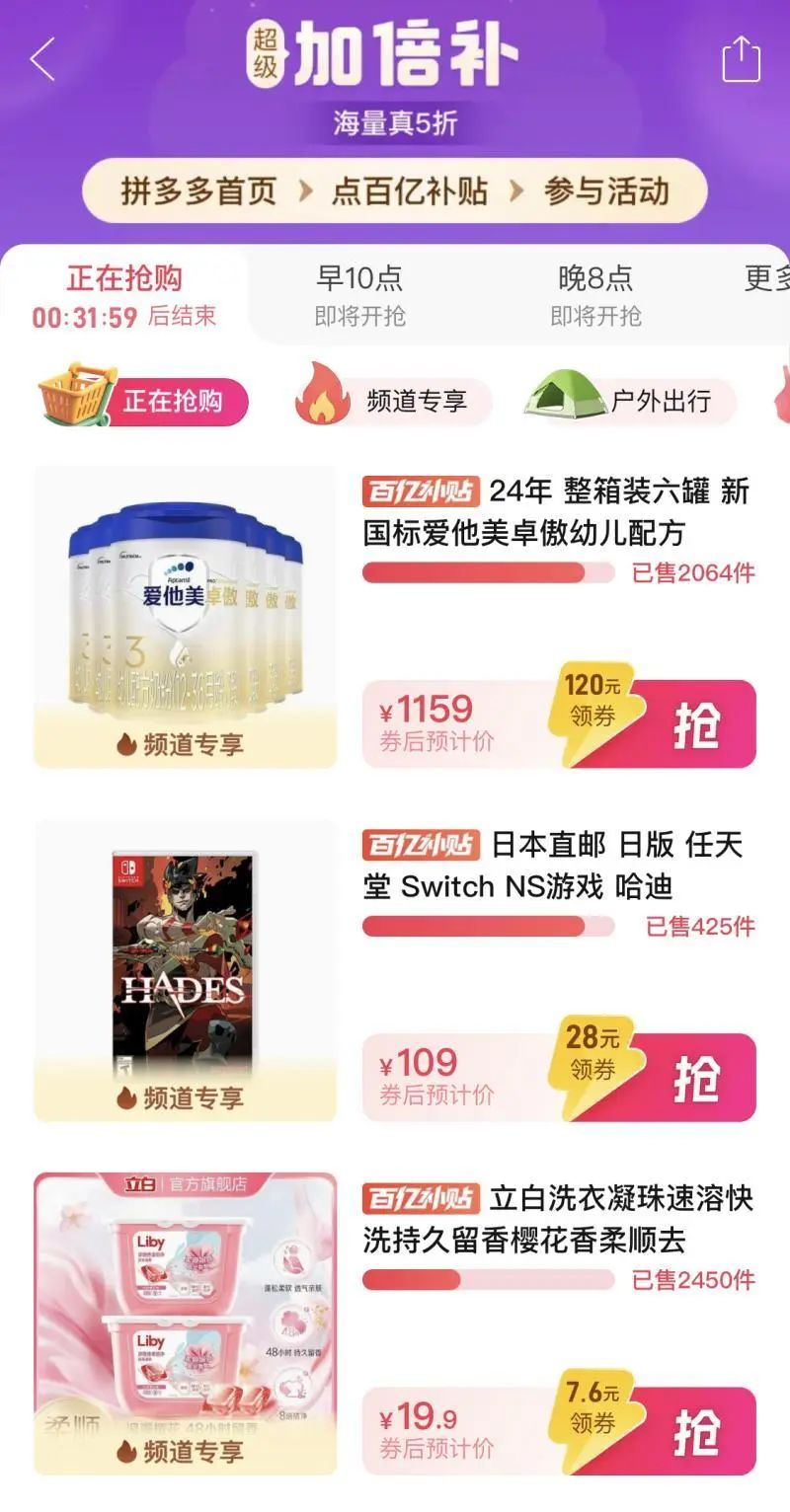 搞低价,拼多多还没怕过谁