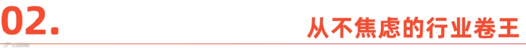 对话吴世春：“我就是卷王”，但从不焦虑