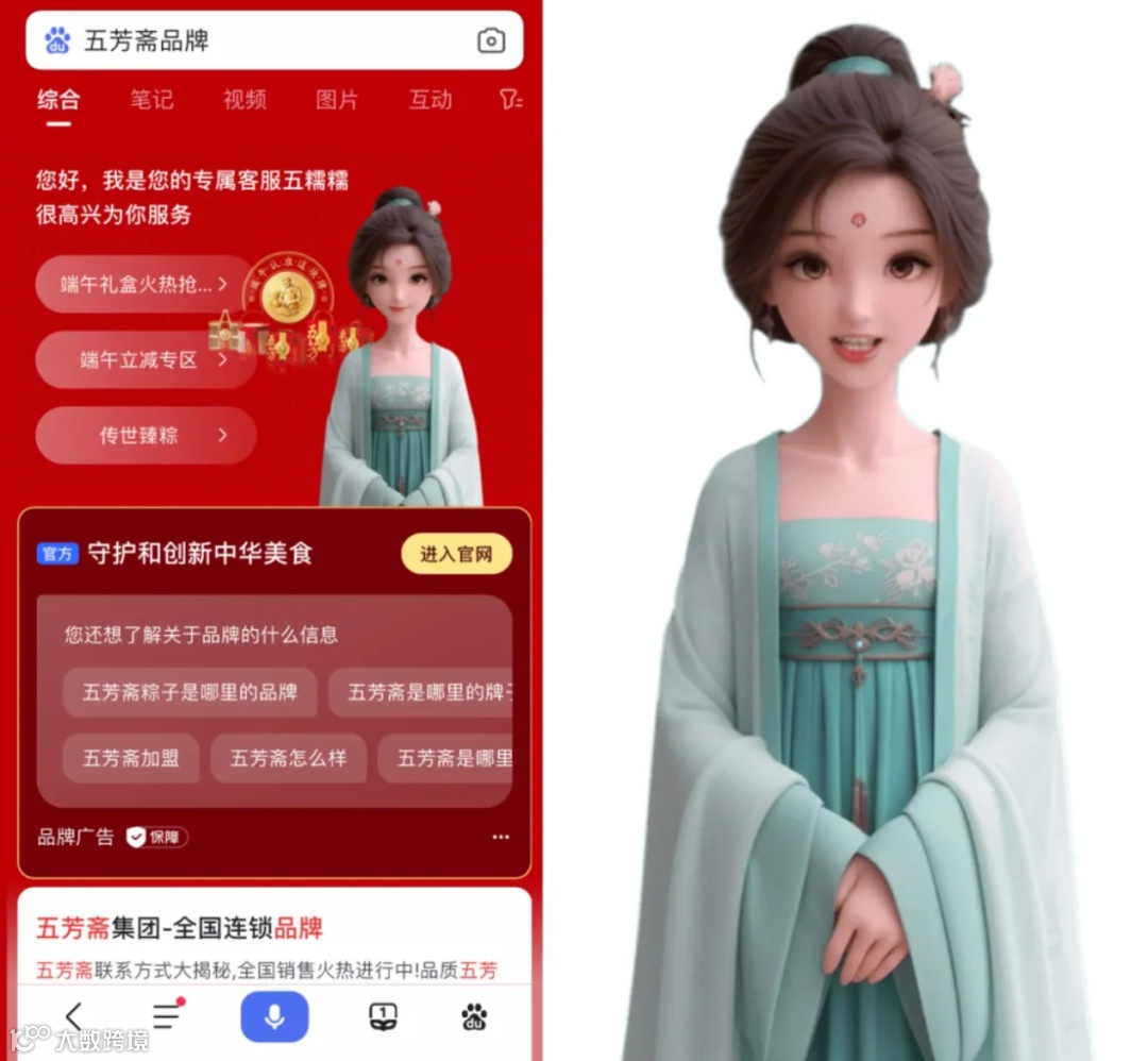 直面消费者,智能体正在成为新“官网”