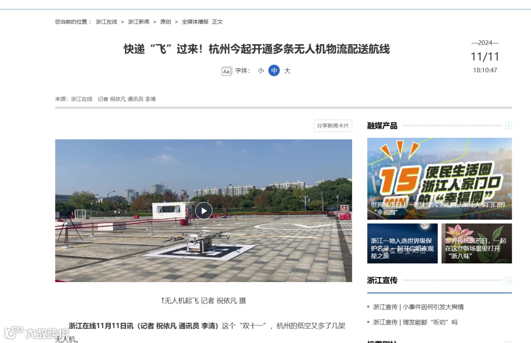 “飞的”时代，别慌忙入局！