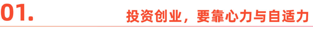 对话吴世春：“我就是卷王”，但从不焦虑