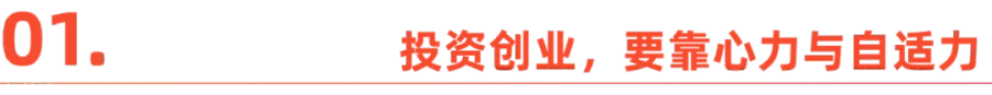 对话吴世春：“我就是卷王”，但从不焦虑