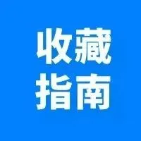 收藏 | 意大利包装法强制合规，标签制作超全详解指南