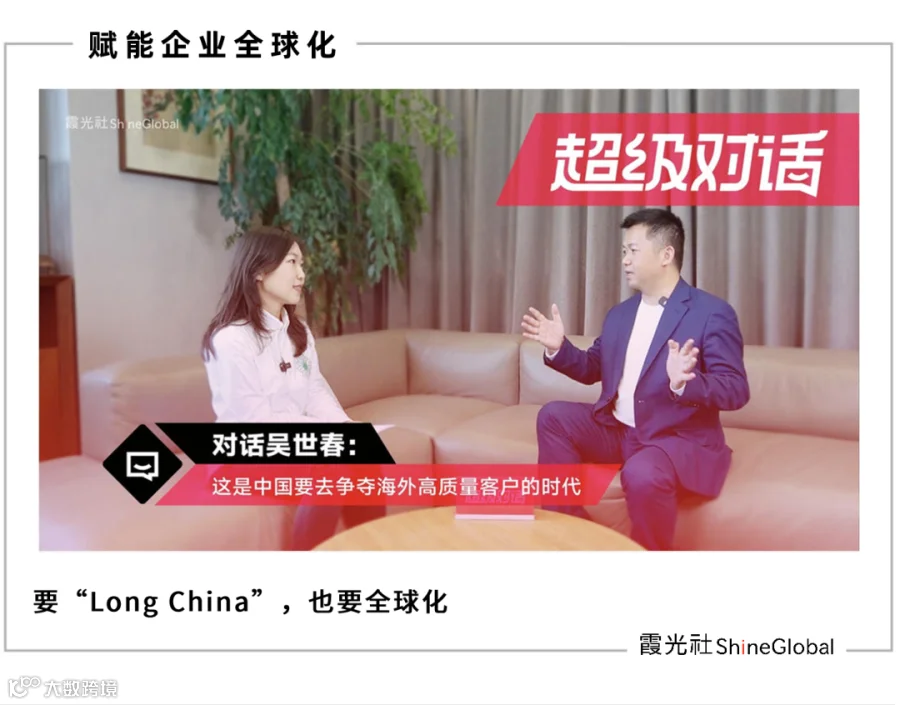对话吴世春：“我就是卷王”，但从不焦虑