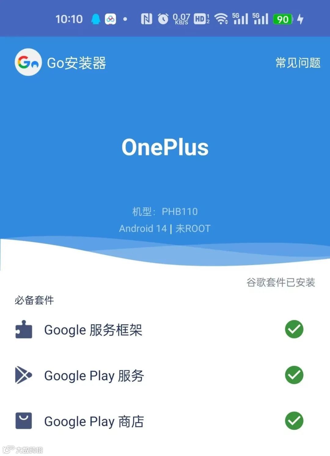 安卓手机如何安装谷歌三件套，建议收藏_大数跨境｜跨境从业者专属的媒体平台