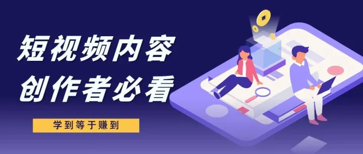 魔友从0粉起号到坐拥百万粉丝，快来看他们都做对了什么！