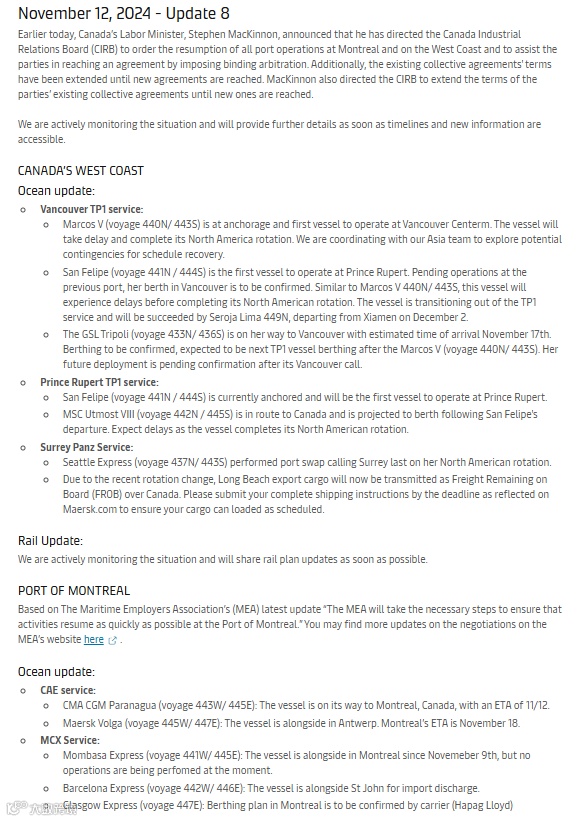 最新！强制结束停工！加拿大两大港口将恢复运营！马士基多艘船延误！