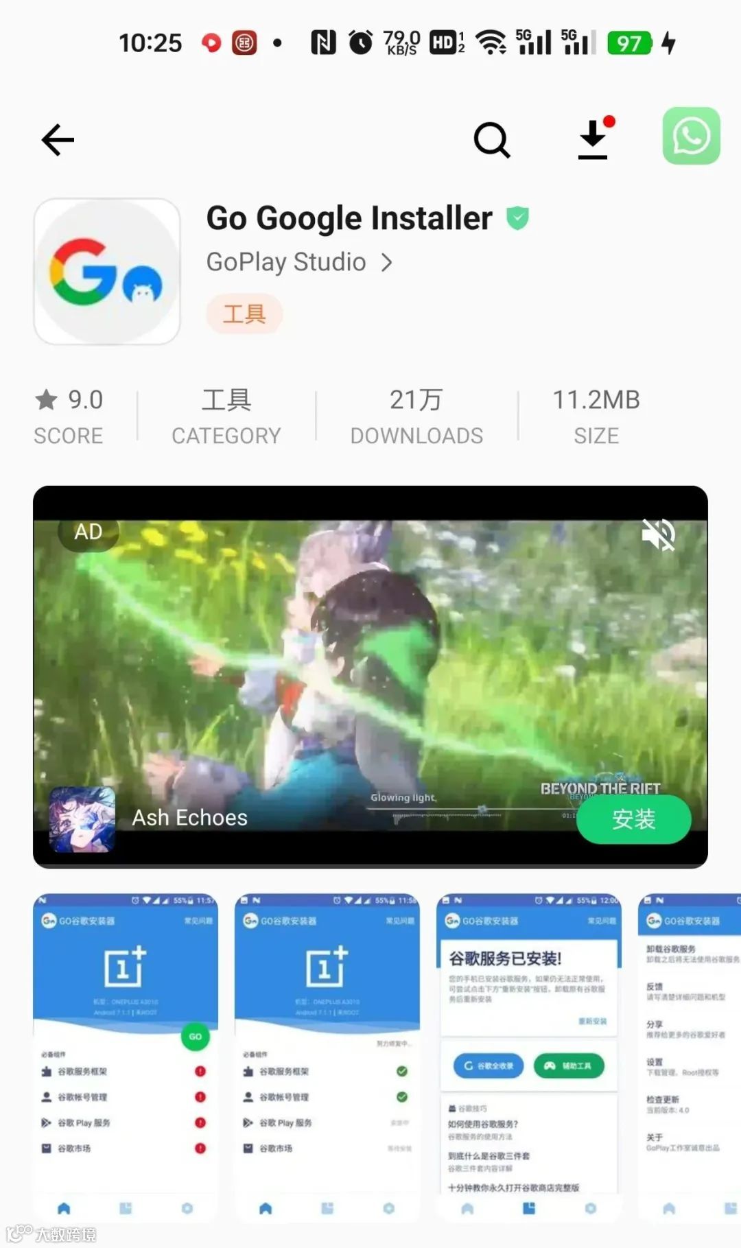 安卓手机如何安装谷歌三件套，建议收藏_大数跨境｜跨境从业者专属的媒体平台