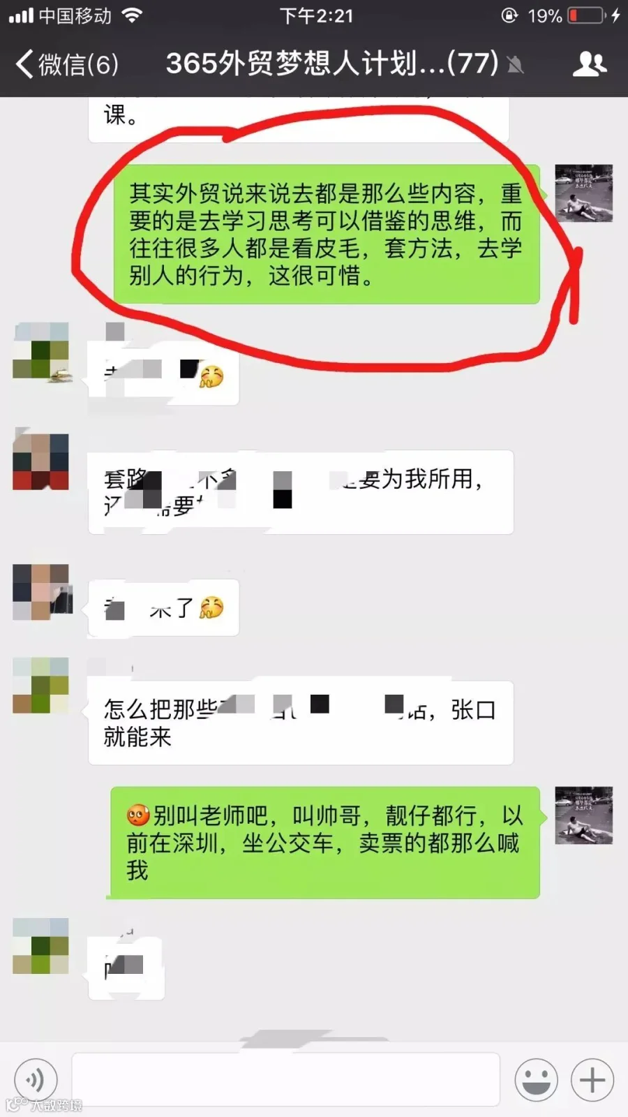 邮件、报价、寄样、发PI客户都不回复怎么办?这样跟进打破僵局!