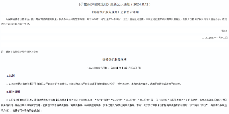 搞低价,拼多多还没怕过谁