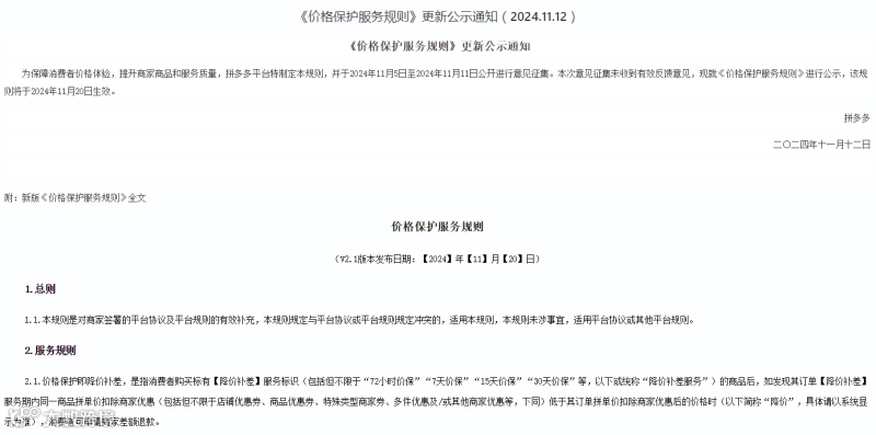 搞低价，拼多多还没怕过谁