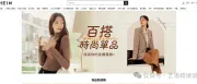 SHEIN 半托管：跨境电商卖家的黄金机遇